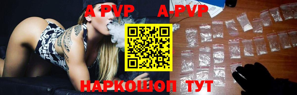 Альфа ПВП Crystall  APVP мука  Вход с VPN  Alpha-PVP Crystall  Ярославль 