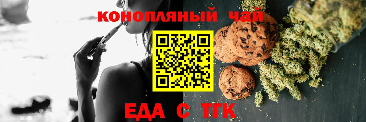 Еда ТГК конопля  Вход с VPN  Ярославль 