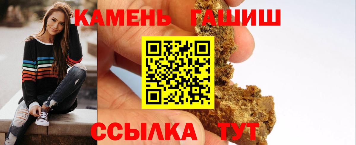ГАШИШ хэш Ярославль