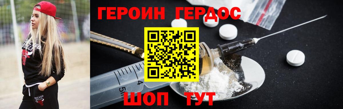 Ярославль  ГЕРОИН Heroin  Вход с VPN 