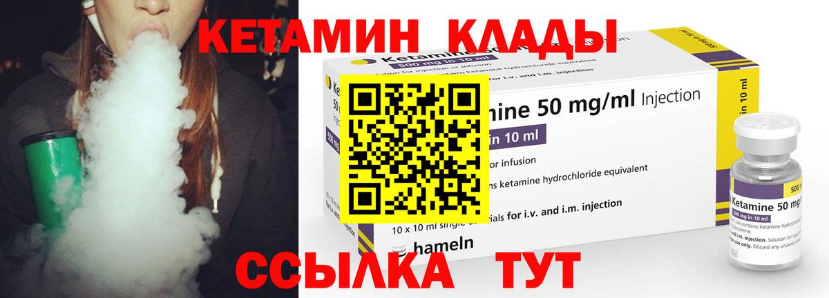 Ярославль  КЕТАМИН ketamine  Вход с VPN 