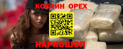 кокаин колумбия Краснодар