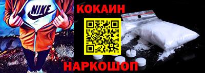 кокаин колумбия Краснодар