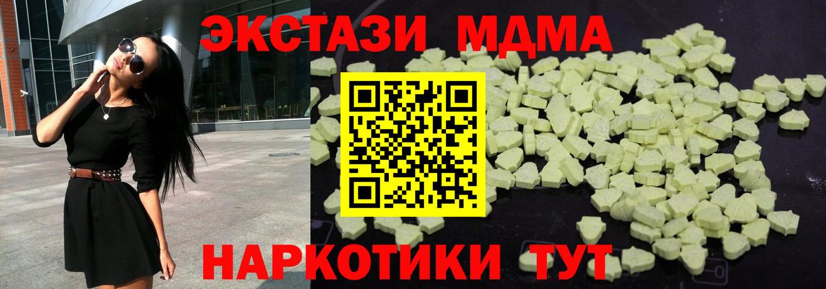 МДМА  Вход с VPN  МДМА VHQ  Ярославль  МДМА VHQ 
