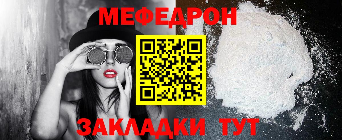 МЯУ-МЯУ VHQ  МЯУ-МЯУ мука  Вход с VPN  МЯУ-МЯУ  Ярославль 