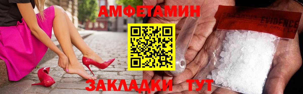 Метамфетамин винт Ярославль