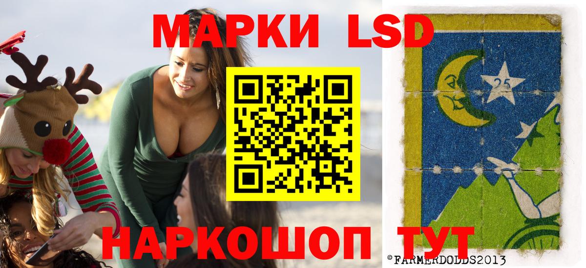 Ярославль  Марки 25I-NBOMe  Вход с VPN  Марки 25I-NBOMe 1,8мг 