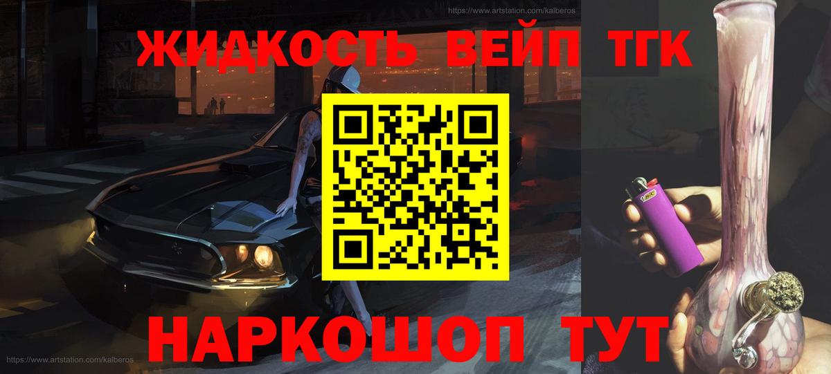 Ярославль  Дистиллят ТГК Wax  где купить   Вход с VPN 